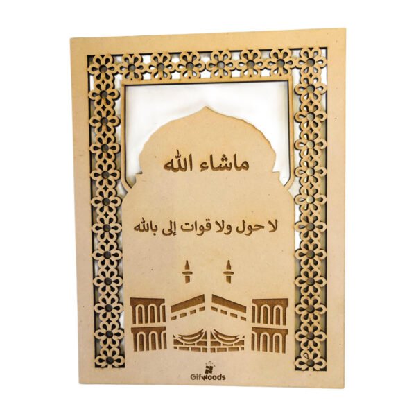 Muslims Wall Art - Image 2